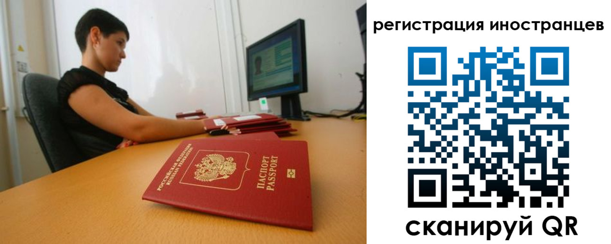 регистрация в Рубцовске