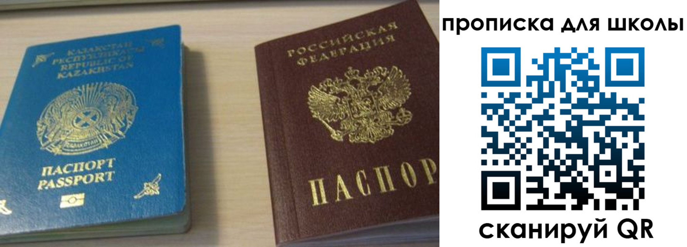 временная регистрация для всех в Рубцовске