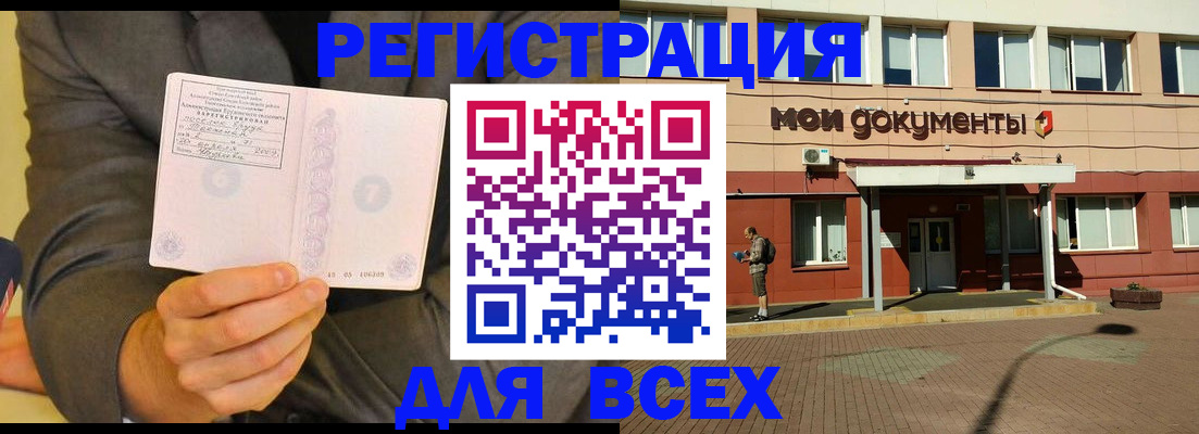временная регистрация госуслуги в Рубцовске